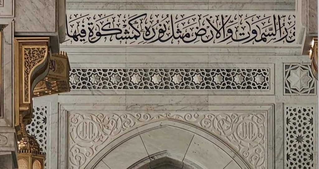 الخط العربي يزيّن أروقة وجنبات المسجد الحرام