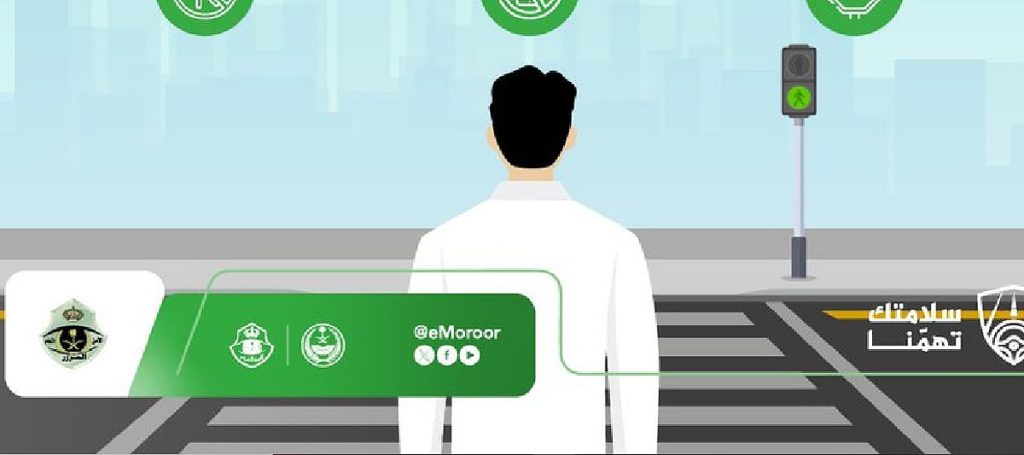 6 إرشادات من «المرور» لعبور الطريق بسلامة