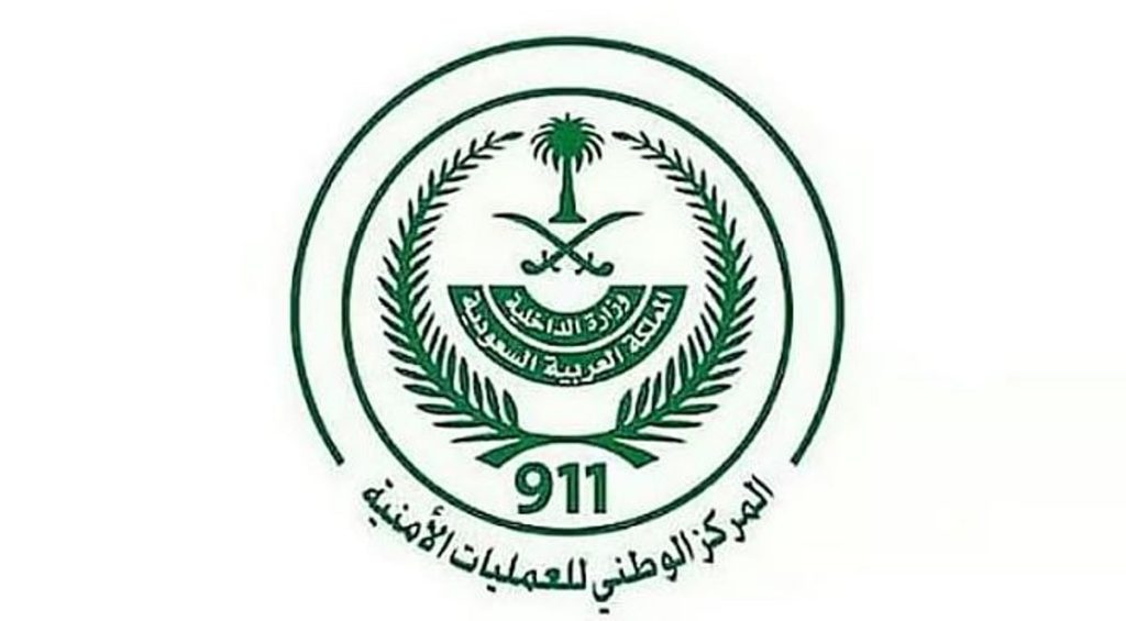 الرياض في المقدمة.. «العمليات الأمنية» يتلقى الإثنين 85,673 اتصال عبر (911)