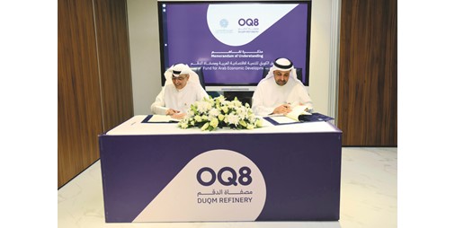 «الكويتي للتنمية» يموّل تطوير طرق في «الدقم» بعُمان