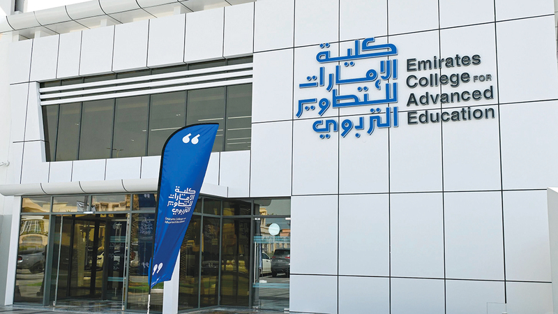 مبادرات «الإمارات للتطوير التربوي» ترسّخ التميز في المنظومة التعليمية