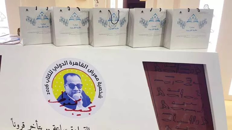 مبادرة مكتبة لكل بيت تكتسح اليوم الأول لمعرض الكتاب