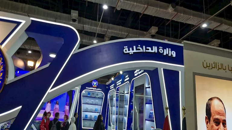 صور ترصد جناح وزارة الداخلية بمعرض الكتاب 2026