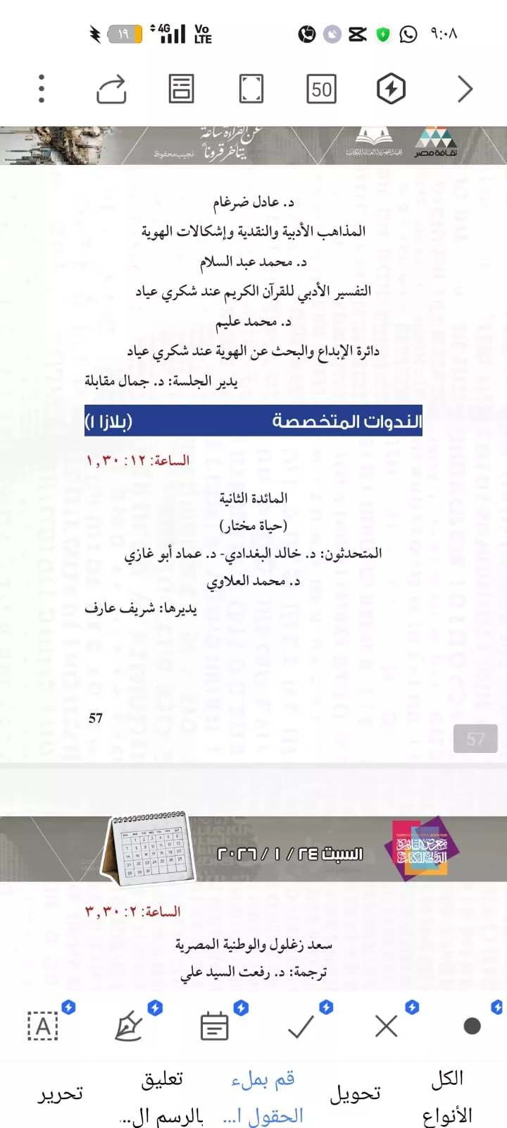 4e9a0f08-fe9b-44db-8547-8c184a92672d