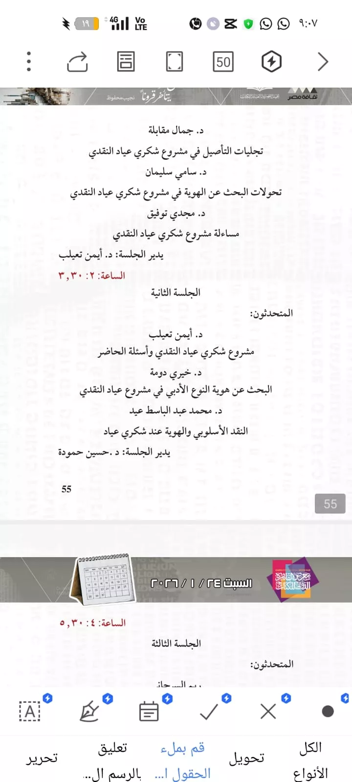 97b41099-18bf-4a97-b950-bcce7056ea0a