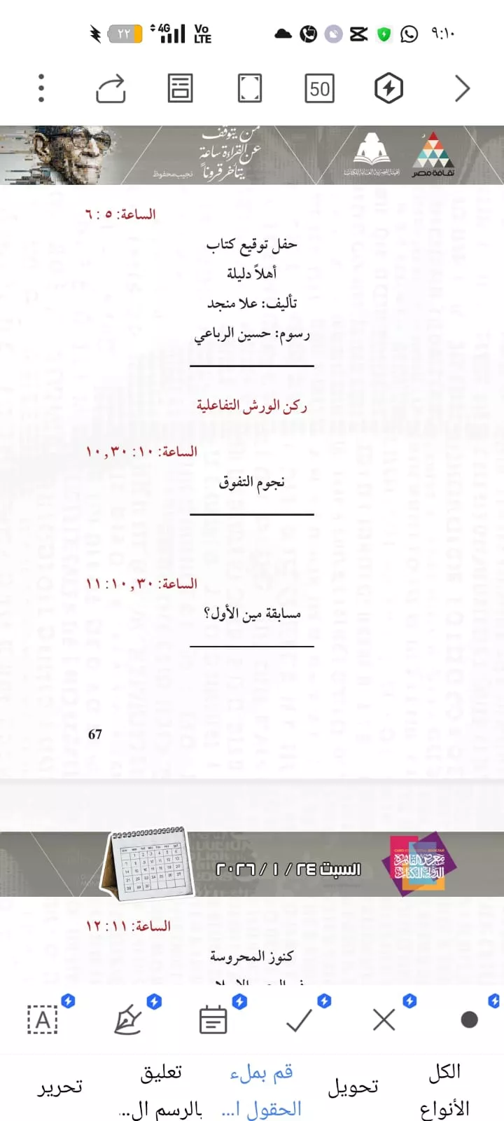 82a09a45-0e40-40e2-bfab-cc1f66a15716