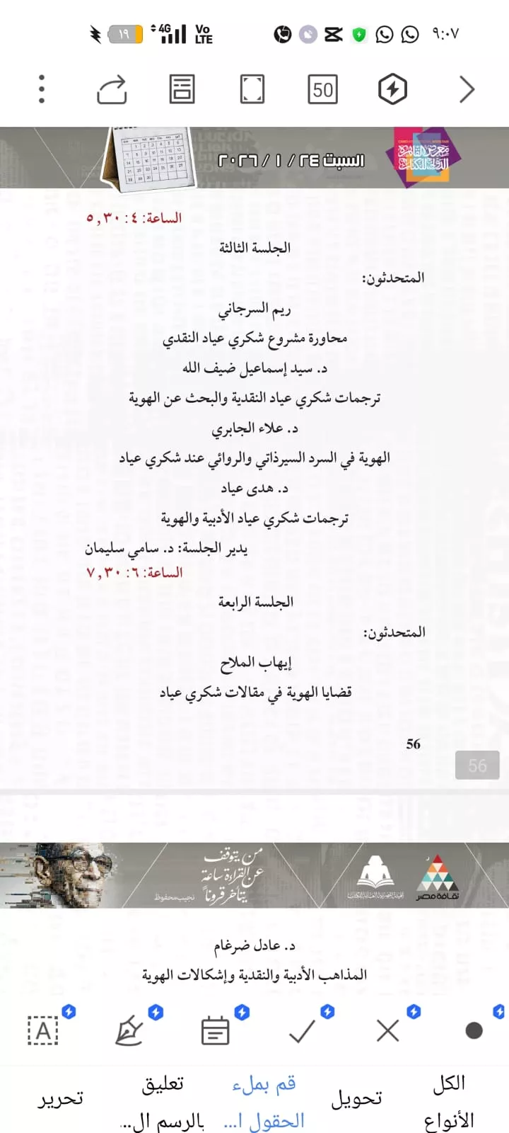 409c9fb7-cf54-4b62-ab5f-f66b0d49ee1e