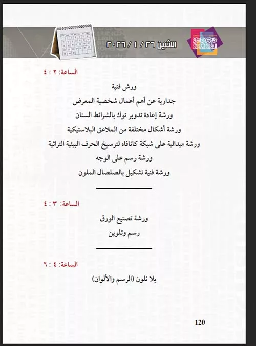 Screenshot 2026-01-25 015153