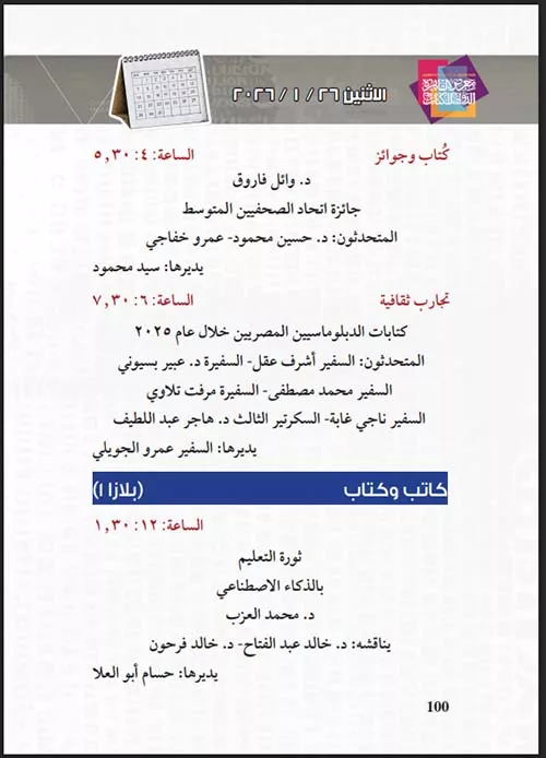 Screenshot 2026-01-25 014725