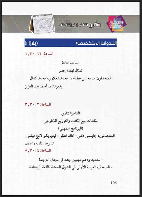 Screenshot 2026-01-25 014828