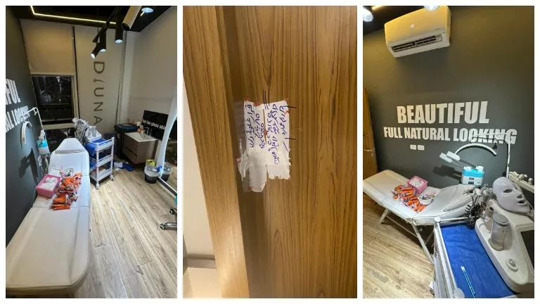 تديرها أجنبية تنتحل صفة طبيب.. “الصحة” تغلق عيادة جلدية بالقاهرة الجدي