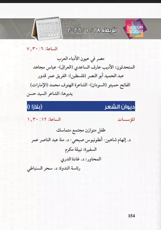 Screenshot 2026-01-27 202617