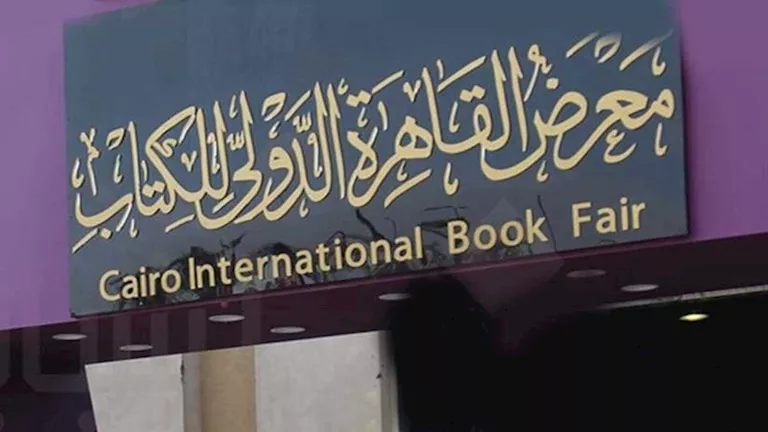 ورش فنية وتفاعلية.. برنامج متكامل لنشاط الطفل بمعرض الكتاب غدًا