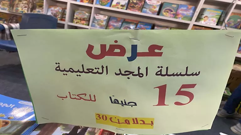 كتب أطفال بـ15 جنيهًا.. إقبال لافت على جناح الطفل بمعرض الكتاب