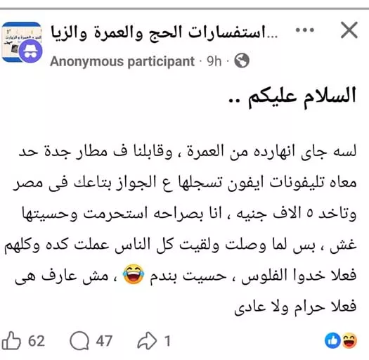 تحقيق آيفون بماء زمزم... يقلب موازين سوق المحمول ويفتح ملف المليارات الضائعة (3)