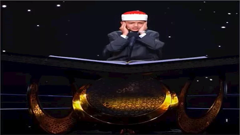 سبب خروج الطفل عمر علي من برنامج دولة التلاوة.. اعرف التفاصيل