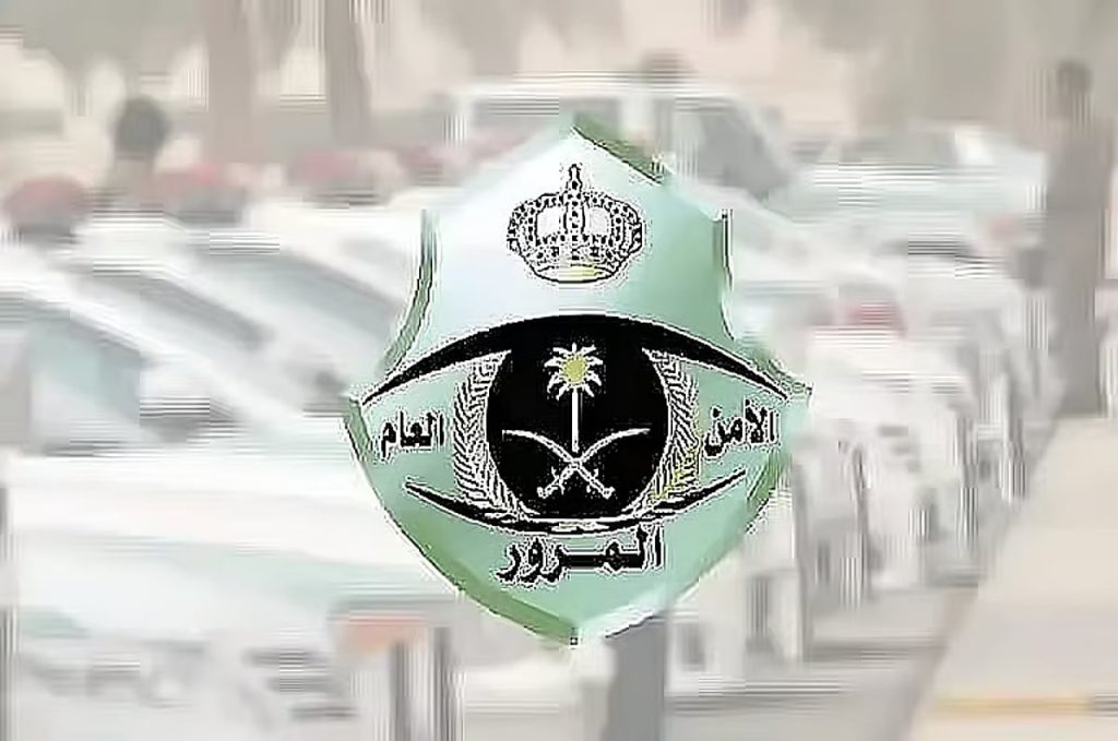 «المرور» الأفضلية لمركبات الطوارئ سبب لإنقاذ الأرواح