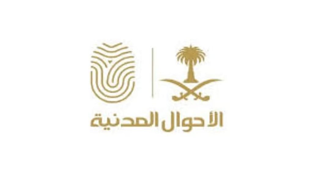 الأحوال المدنية توضح المدة المستغرقة لإصدار الهوية بعد تجديدها