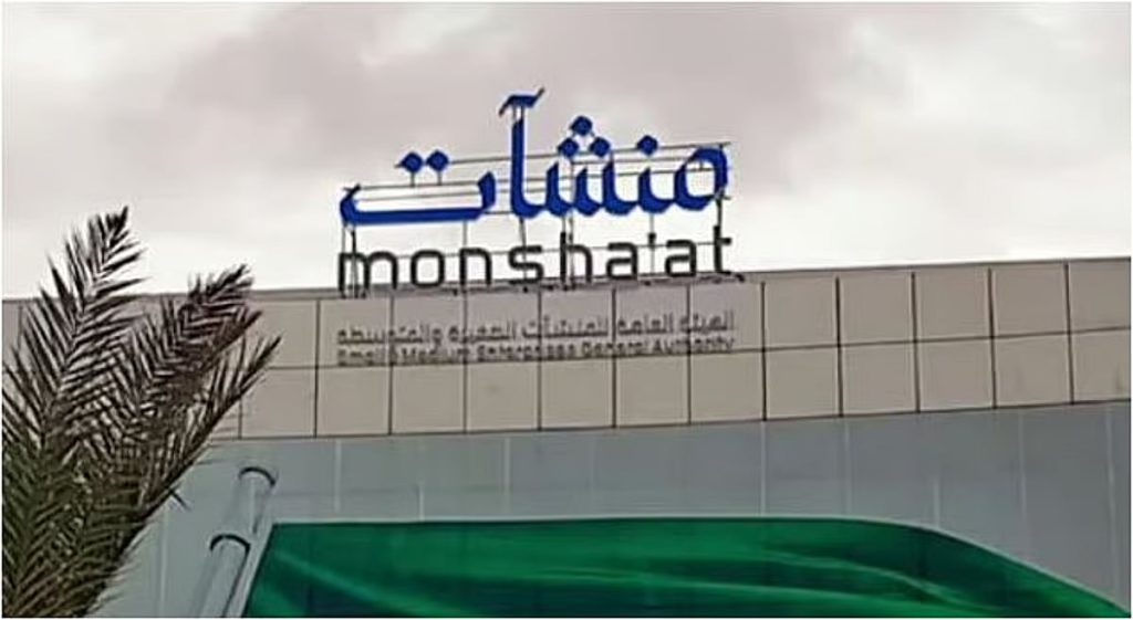 “منشآت” تنظّم برنامج أساسيات خدمة العملاء بمركز دعم المنشآت بجدة