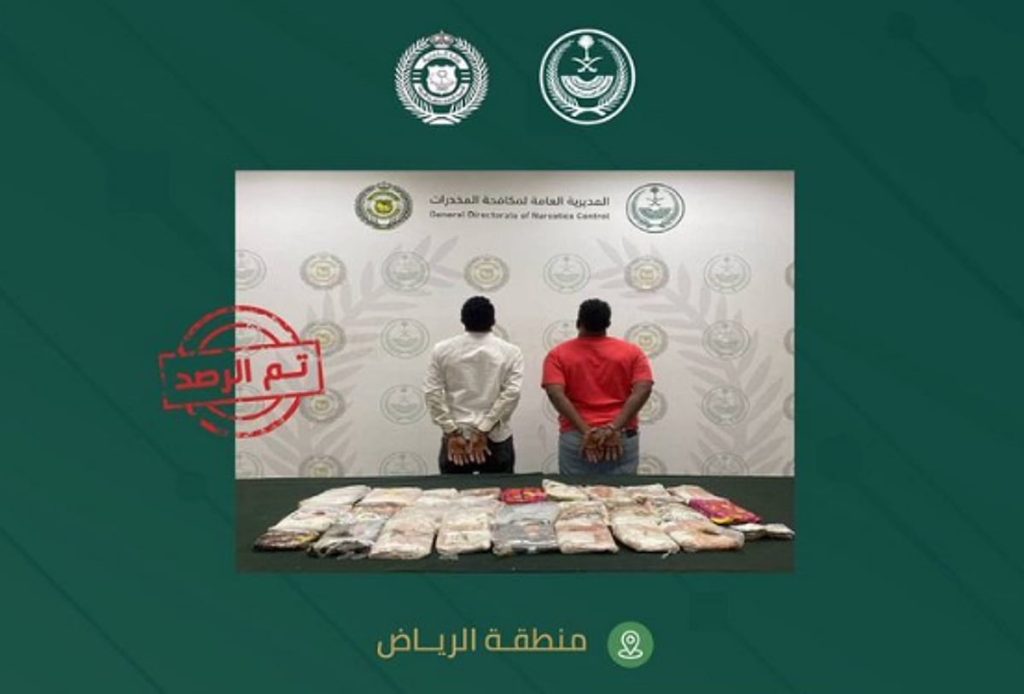 القبض على مخالفين من الجنسية الإثيوبية لترويجهما 28 كيلوجرامًا من الحشيش بالرياض