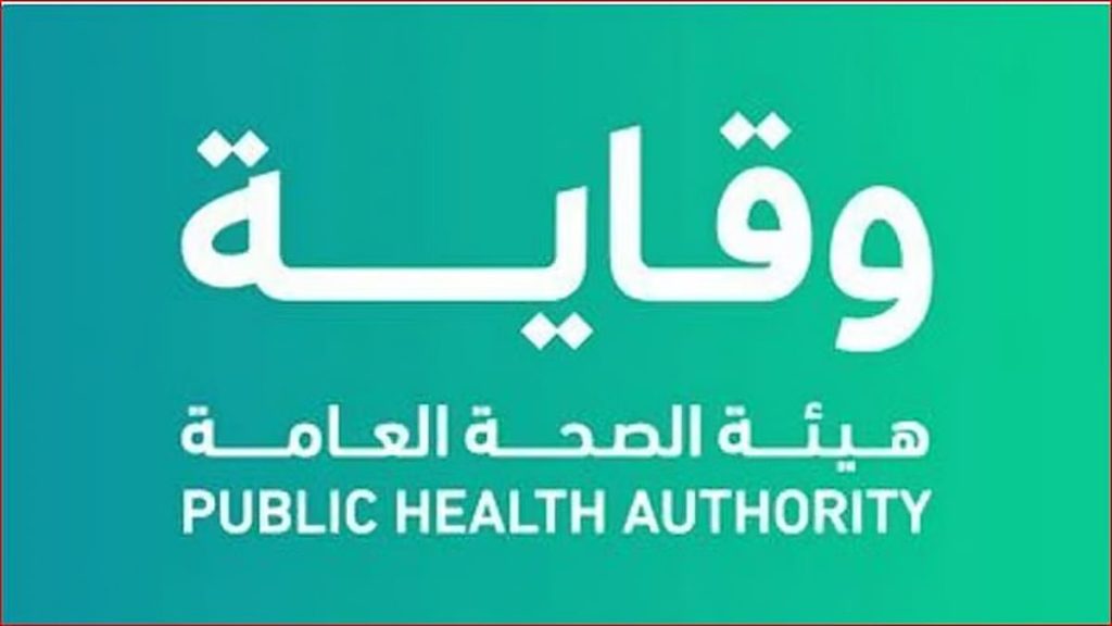 «وقاية» تحث على التطعيم ضد مرض الحصبة