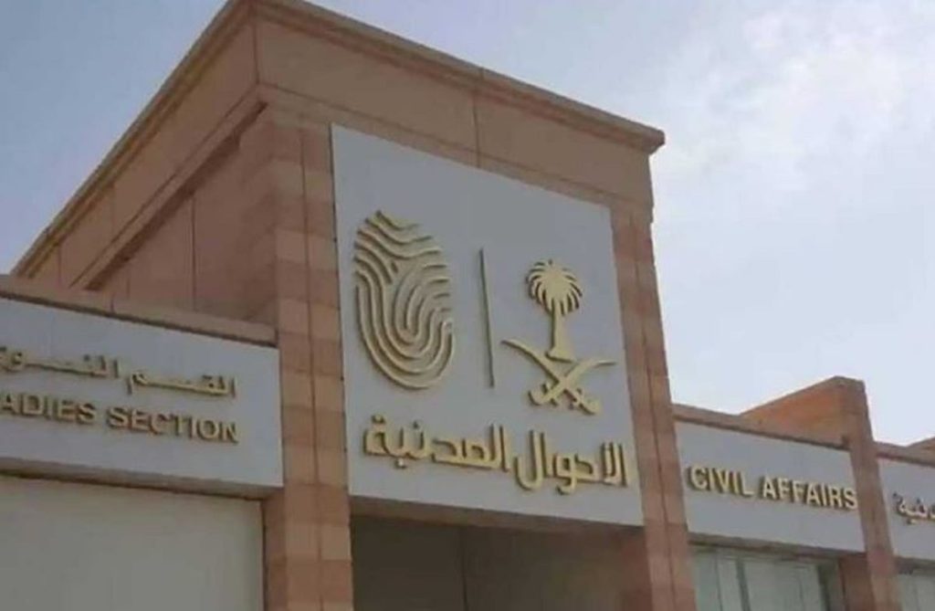 ما هو الوقت المناسب لتجديد بطاقة الهوية الوطنية؟.. توضيح من الأحوال المدنية