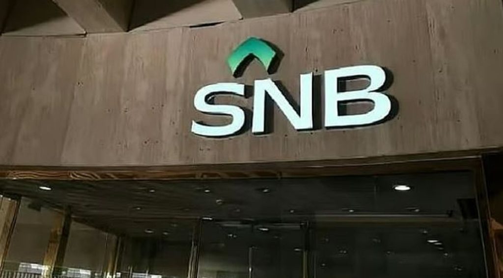 بنسبة 18%.. ارتفاع الأرباح السنوية للبنك الأهلي السعودي إلى 25 مليار ريال