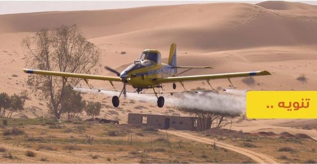 «وقاء مكة المكرمة» يدعو المواطنين الابتعاد عن مواقع الرش والحذر من المبيدات وعمليات المكافحة