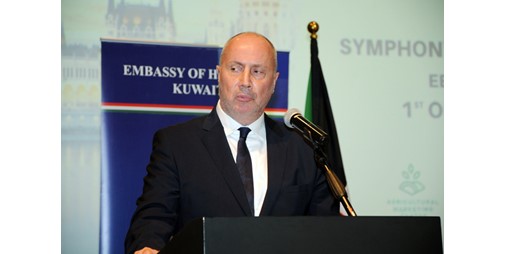 سفير هنغاريا: حملة الترويج للمنتجات الغذائية تستهدف تعزيز التعاون في الأمن الغذائي مع الكويت