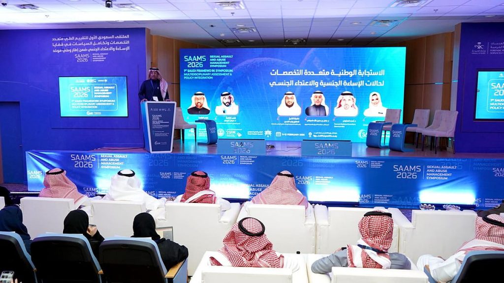 انطلاق الملتقى السعودي الأول للتقييم الطبي متعدد التخصصات في قضايا الإساءة والاعتداء الجنسي بالمدينة المنورة