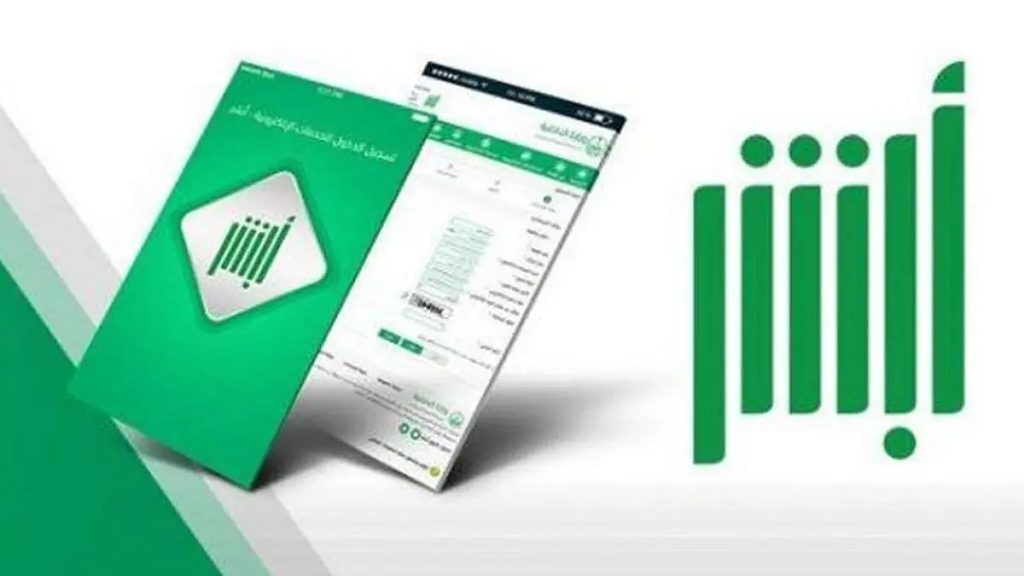 خطوات الاستعلام عن معلومات المركبة المحجوزة عبر منصة "أبشر"