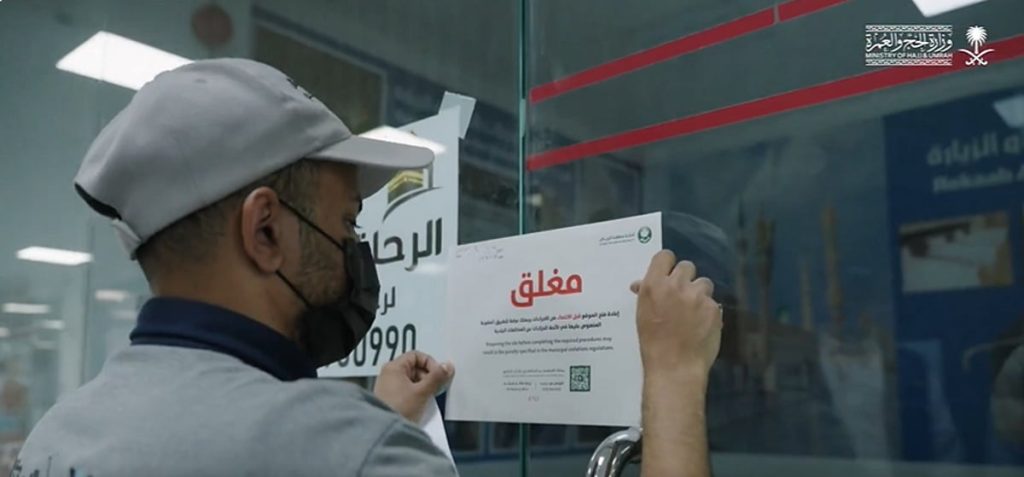 وزارة الحج: جولات رقابية لمتابعة امتثال الجهات المقدّمة لخدمات عمرة الداخل